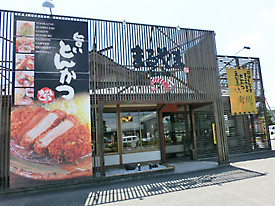 まるやま 郡山本店