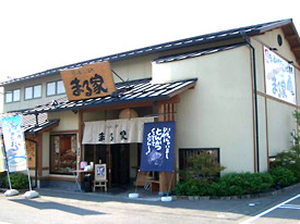 まる家 須賀川店